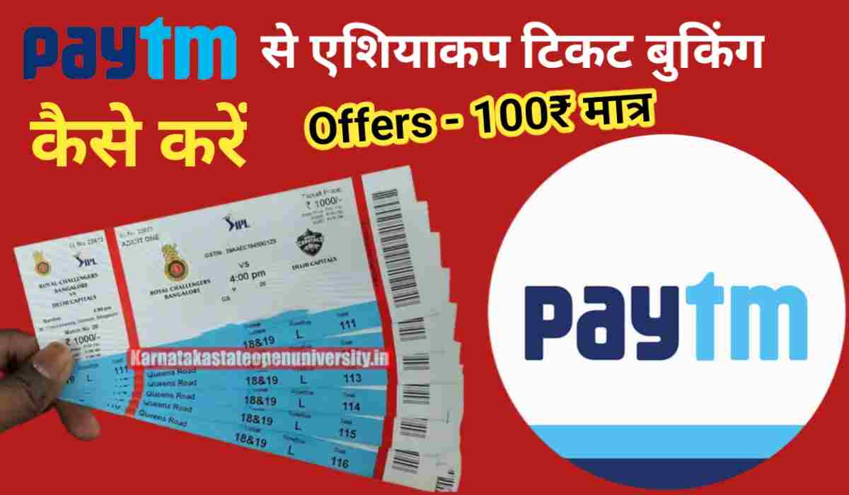 paytm se asia cup ticket booking kaise kare